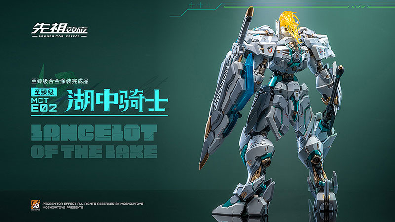 MCT-E02 Lancelot Of The Lake