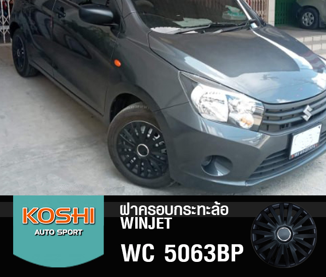 ฝาครอบกระทะล้อ 14 นิ้ว ลาย 5063BP สีดำ (1ชุด มี 4ฝา)