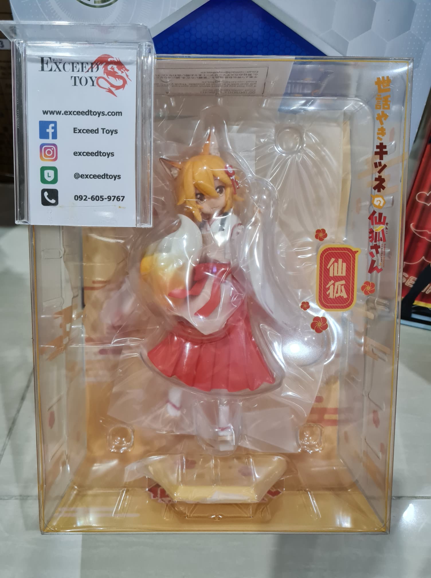 Sewayaki Kitsune no Senko-san - Senko