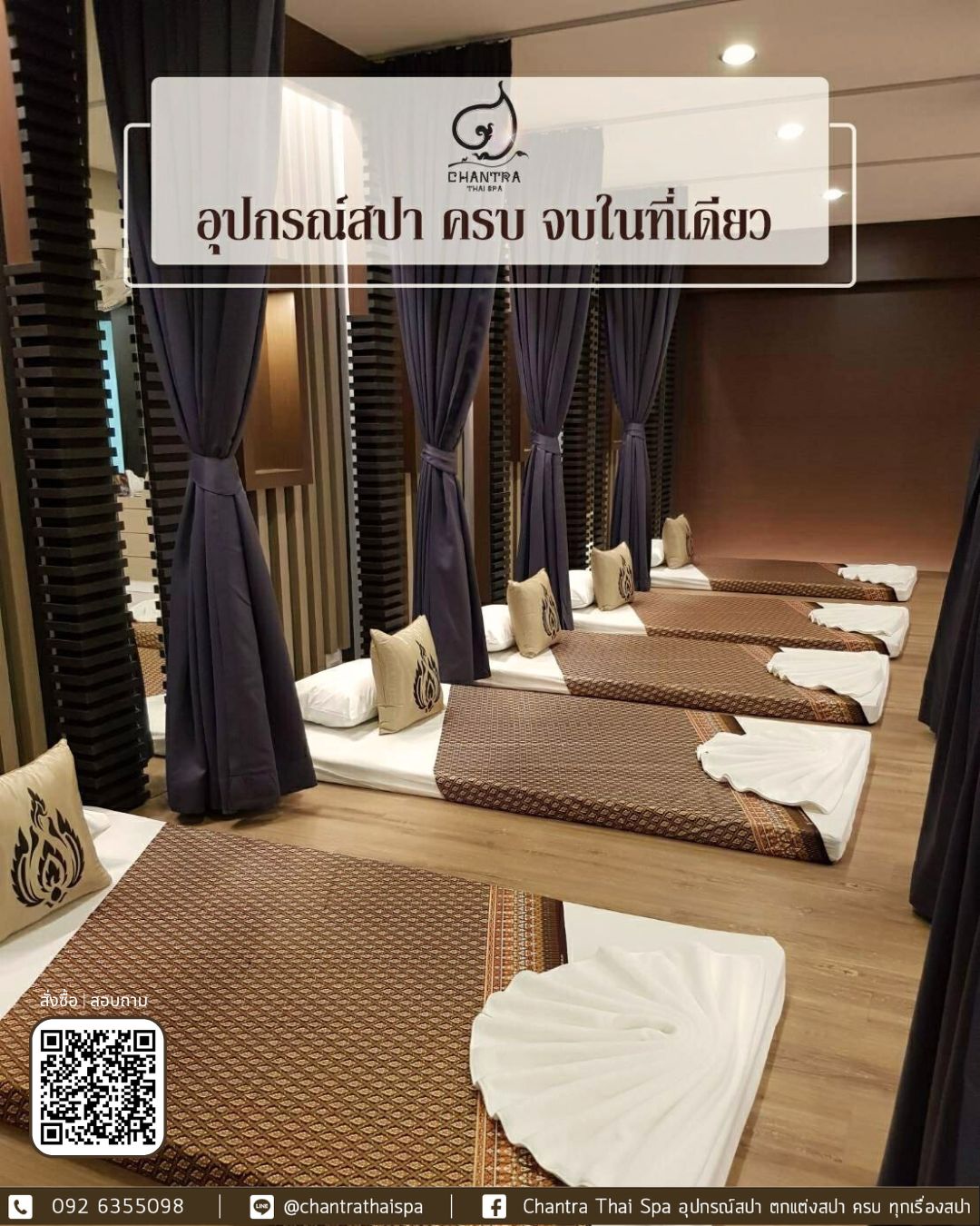 เบาะนวด