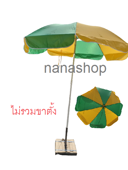 ร่มสนาม 36 นิ้ว ร่มผ้าร่มไนล่อน (โปร่งแสง) งานสต๊อก ร่มลดราคาพิเศษ ร่มร้านสเต๊ก ร่มสเต๊ก ร่มขายของ ร่มใหญ่ ร่มทรงกลม 8 ก้าน เนื้อผ้าร่มไนล่อนสีรุ้งแกนเหล็กชุบสีขาว