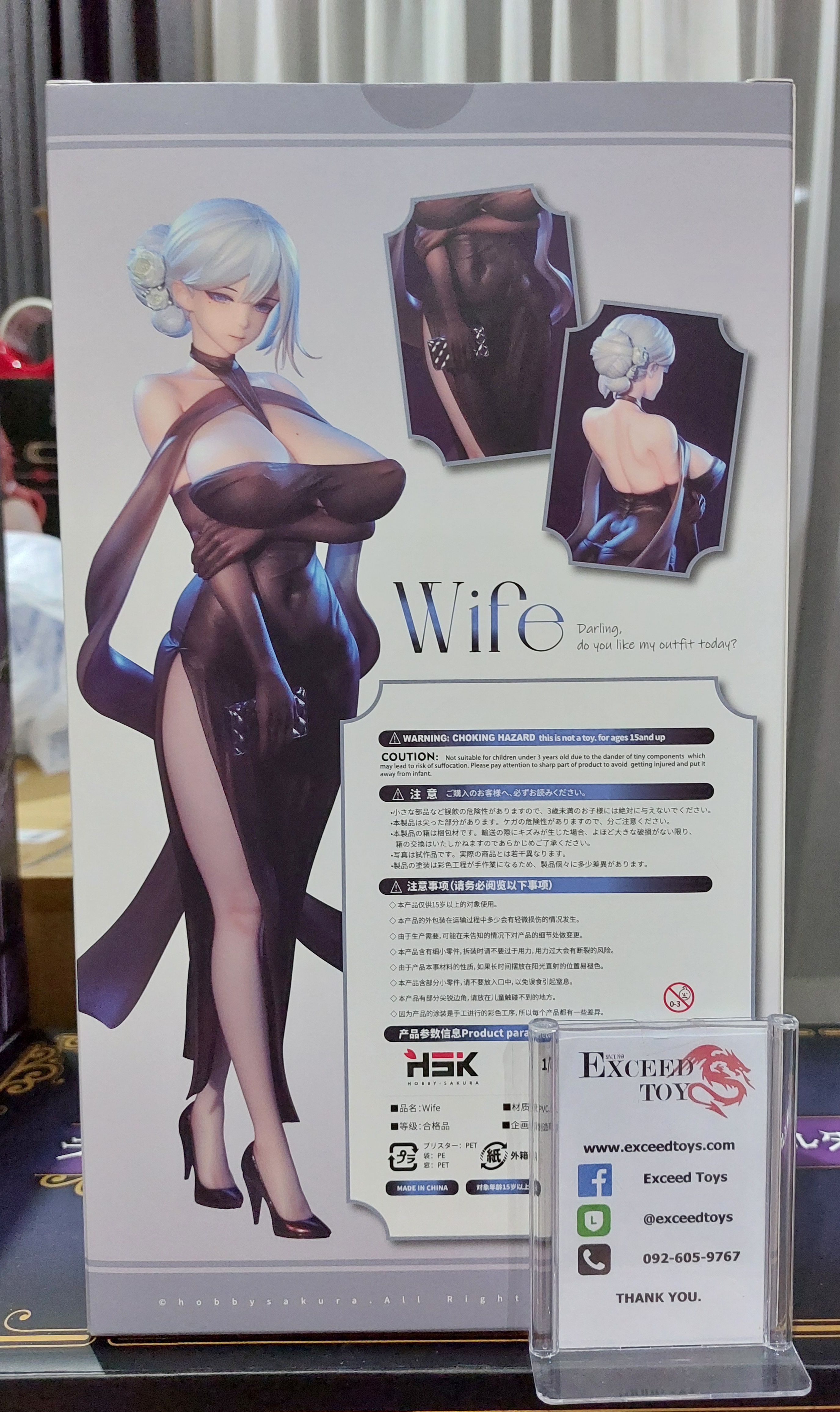 Wife Deluxe Edition (Hobby Sakura)