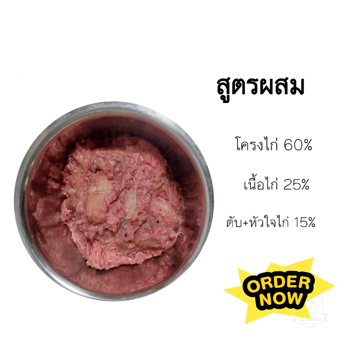 สูตรผสม 1 กิโลกรัม