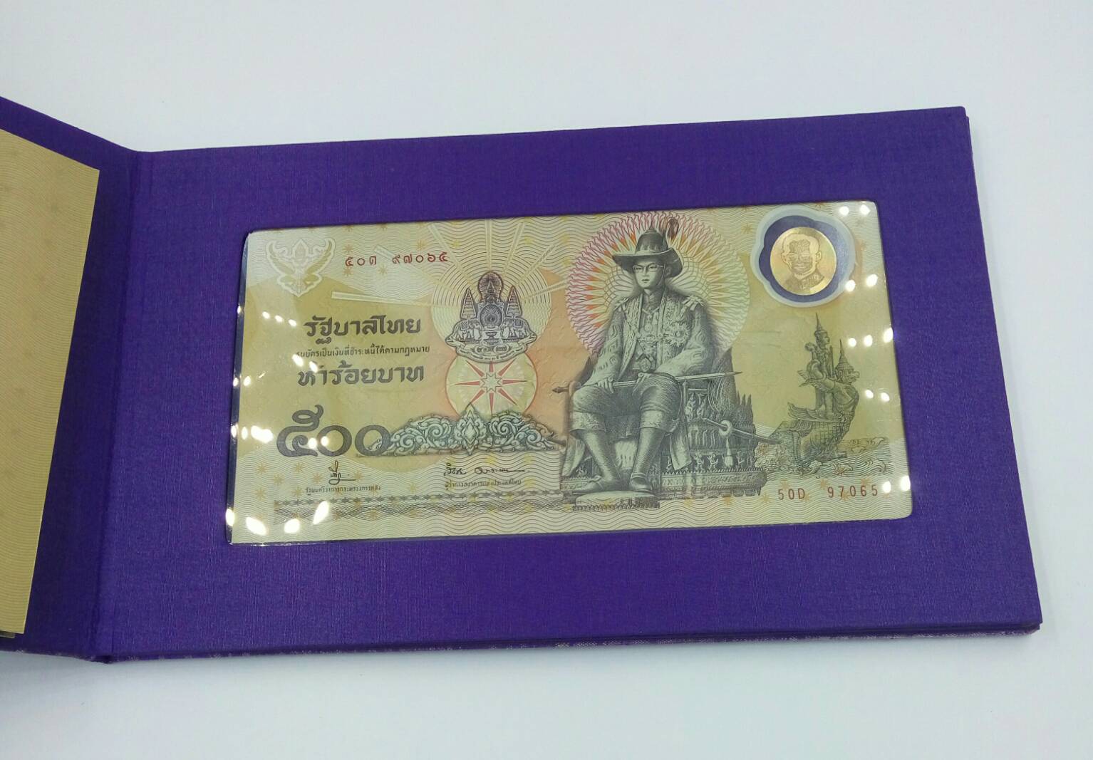 ธนบัตรที่ระลึกกาญจนาภิเษกครองราชย์ครบ 50 ปี ใบสุดท้าย