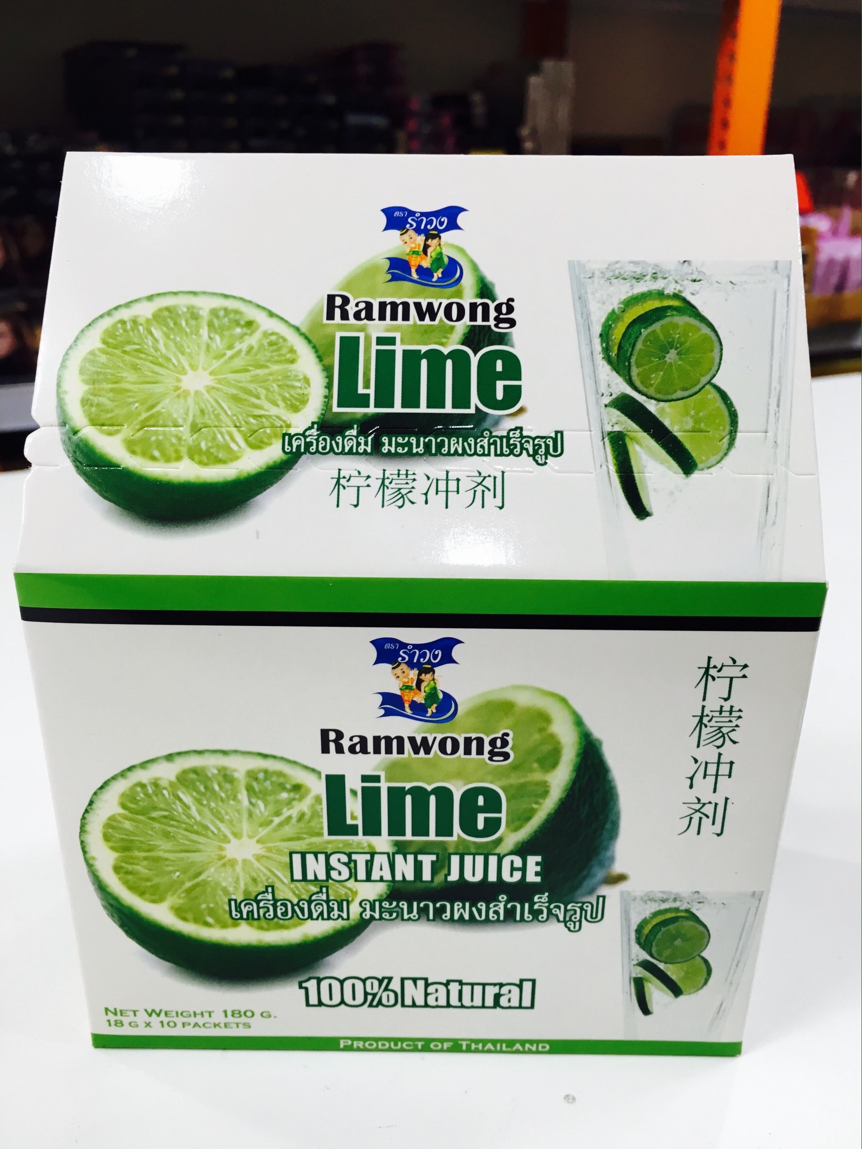 เครื่องดื่มมะนาวผงสำเร็จรูป Lime
