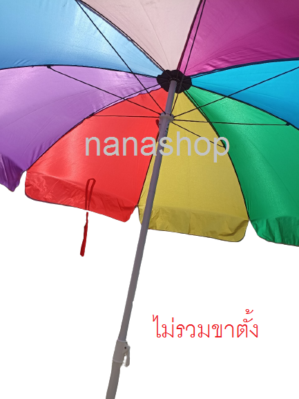 ร่มสนาม 36 นิ้ว ร่มผ้าร่มไนล่อน (โปร่งแสง) งานสต๊อก ร่มลดราคาพิเศษ ร่มร้านสเต๊ก ร่มสเต๊ก ร่มขายของ ร่มใหญ่ ร่มทรงกลม 8 ก้าน เนื้อผ้าร่มไนล่อนสีรุ้งแกนเหล็กชุบสีขาว