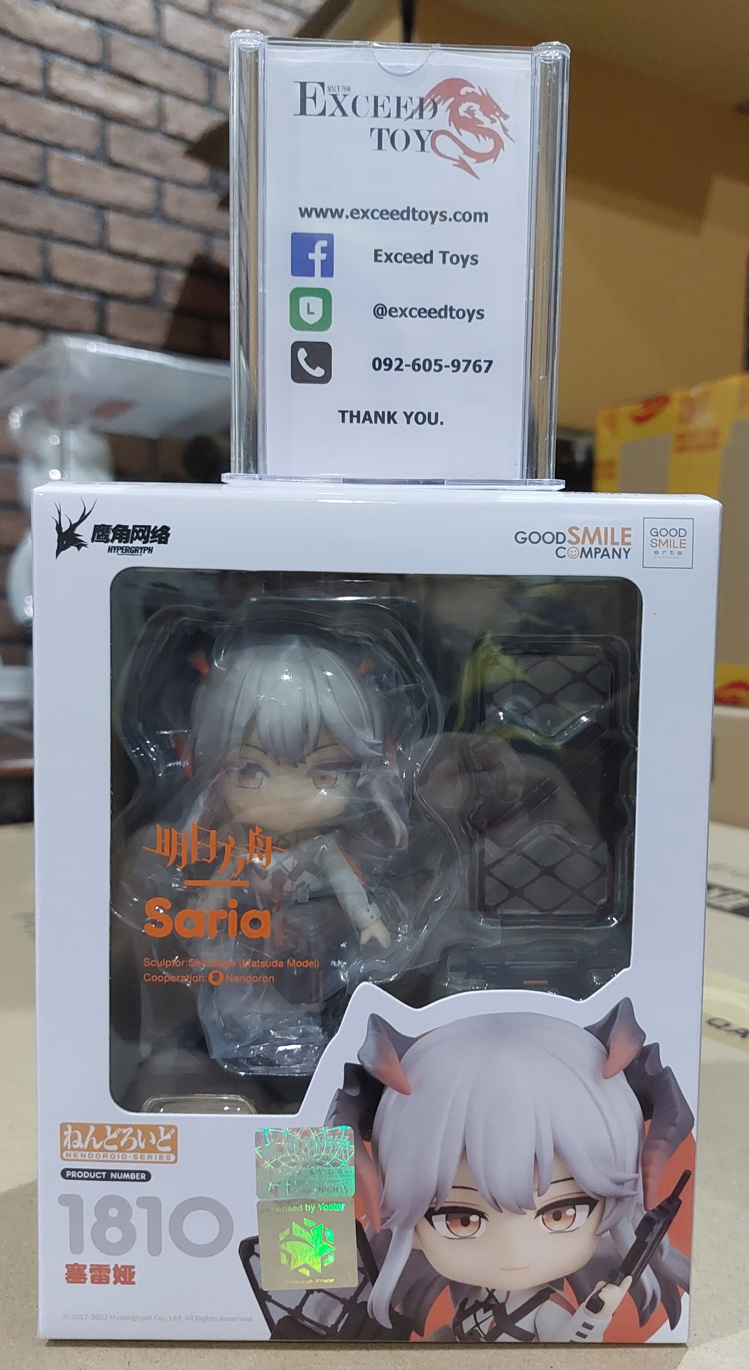 Nendoroid Arknights Saria