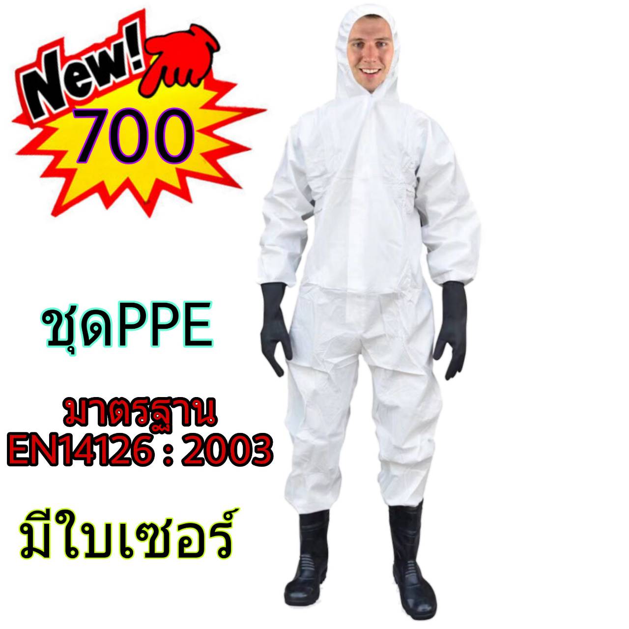 ดป้องกันสารเคมี ผ้าอย่างหนา ซักได้ สีขาวล้วน มีไซส์ L XL พร้อมส่ง ค่ะ