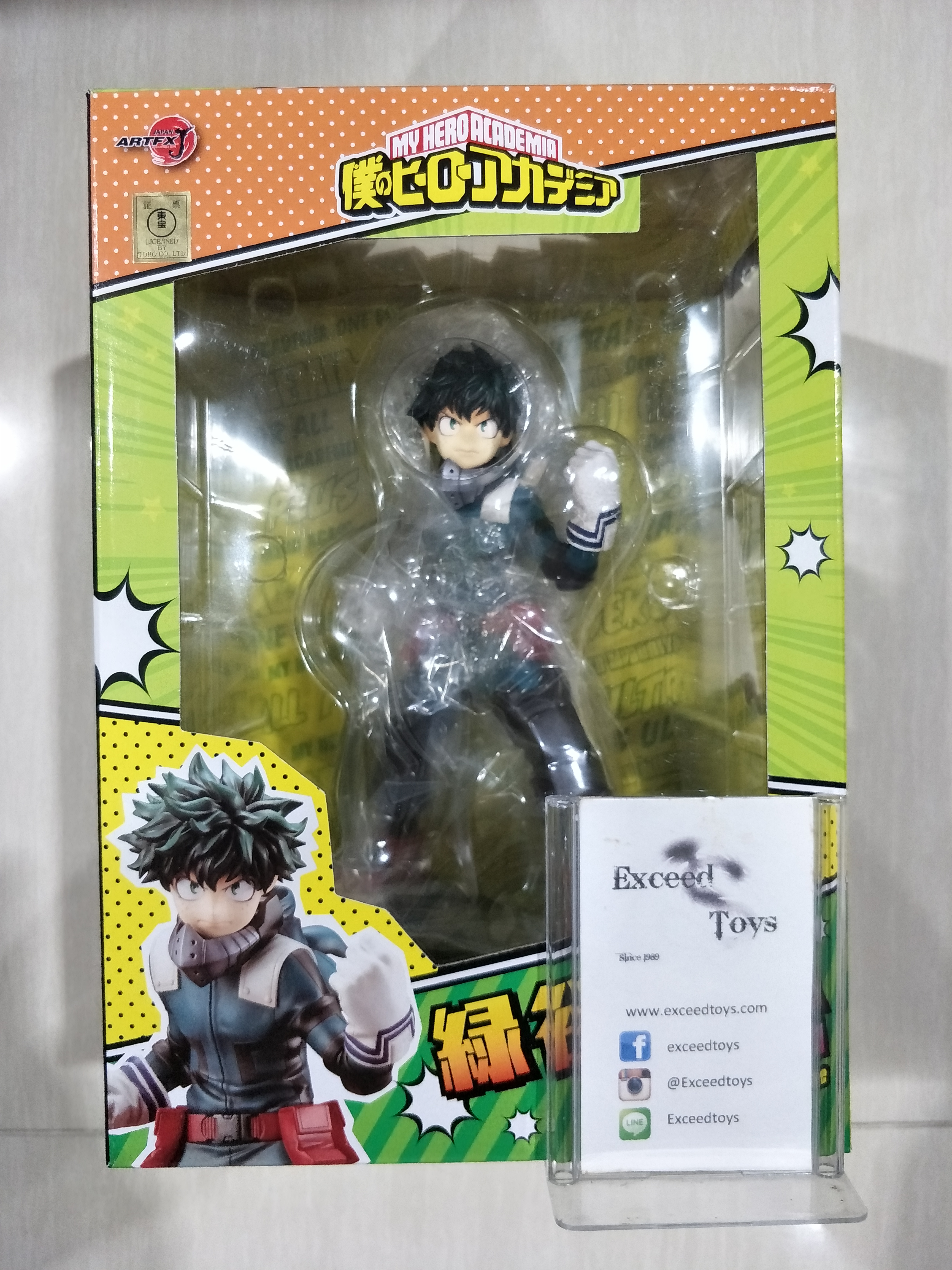 Midoriya Izuku - ARTFX J