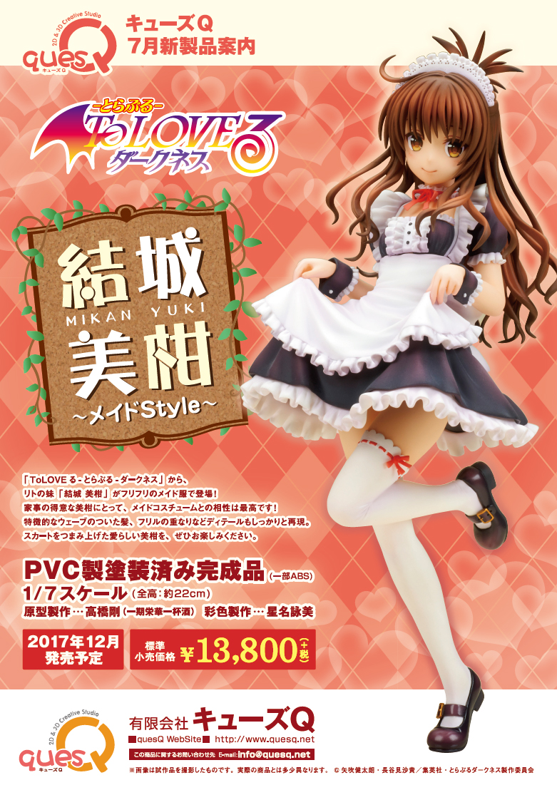 Yuuki Mikan Maid Ver.
