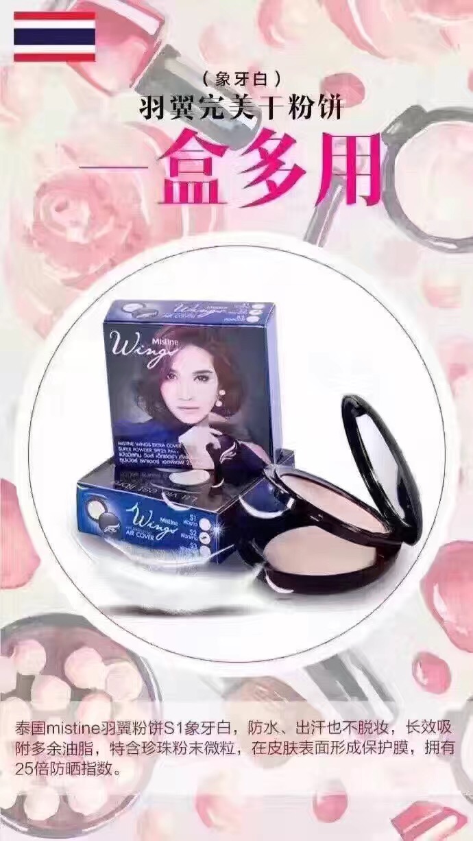 MISTINE WINGS EXTRA COVER SUPER POWDER SPF25 PA++ แป้งมิสทิน วิงส์ เอ็กซ์ตร้า คัฟเวอร์ ซุปเปอร์ เพาเดอร์ เอสพีเอฟ 25 พีเอ++ 10 กรัม