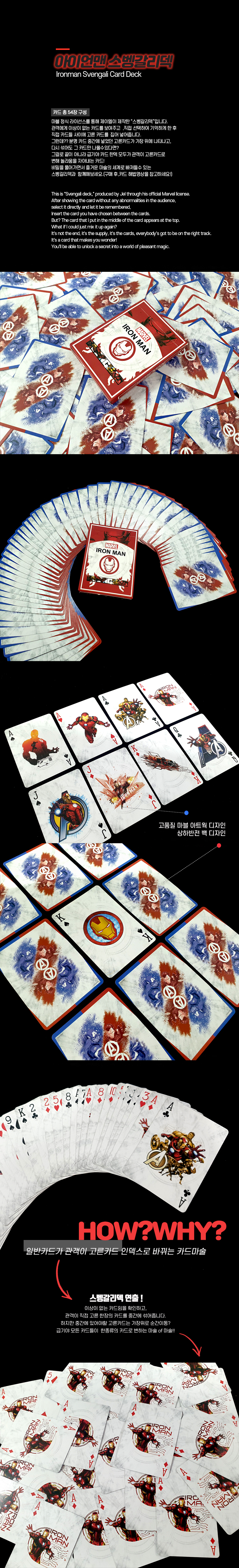 Ironman Svengali card