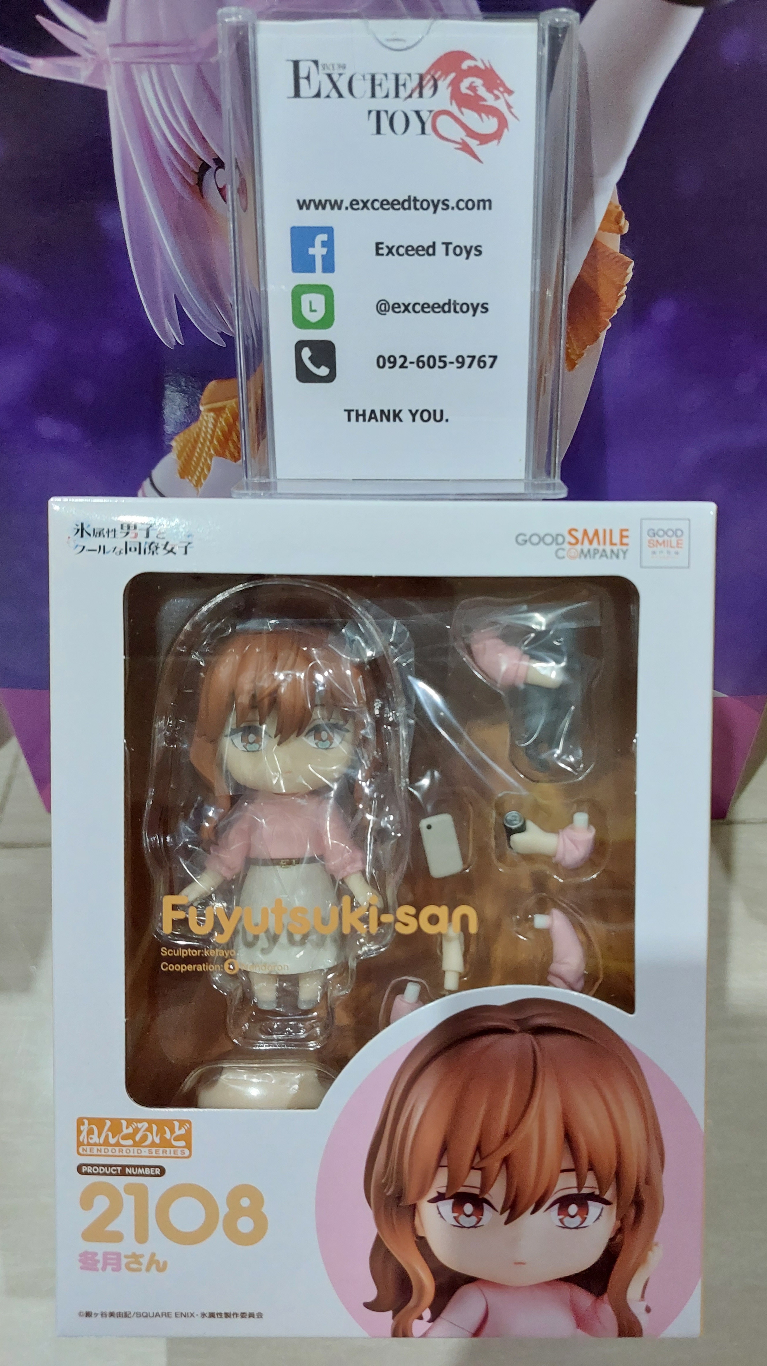 Nendoroid Fuyutsuki-San