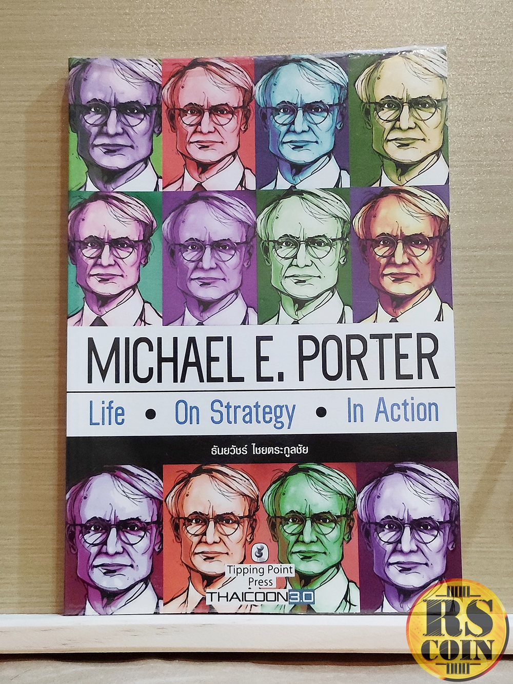 หนังสือ Life-On Strategy-In Action - Michael E. Porter (ไมเคิล พอร์เตอร์) (เศรษฐศาสตร์)