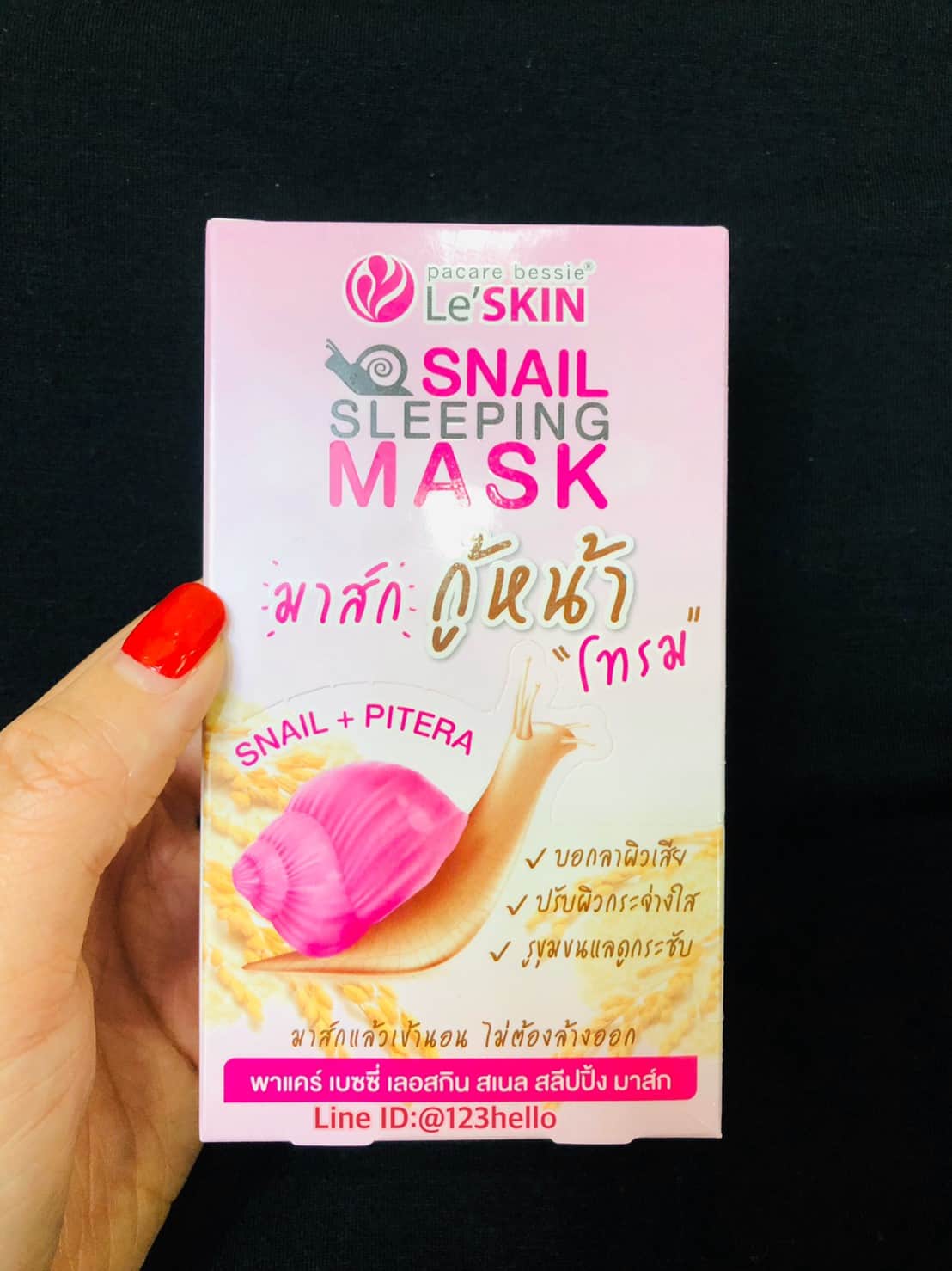 pacare bessie Le’SKIN SNAIL SLEEPING MASK 8 มล. X 6 ซอง พาแคร์ เบซซี่ เลอสกิน สเนล สลีปปิ้ง มาสก์