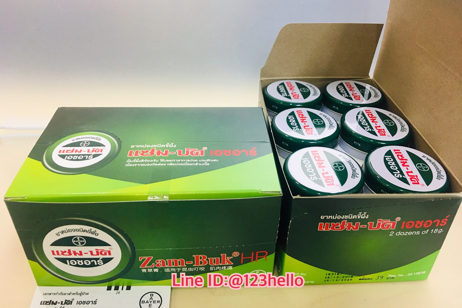 Zam-Buk HR ยาหม่องชนิดขี้ผึ้งแซม-บัค เอชอาร์ 2 dozens of 18g.