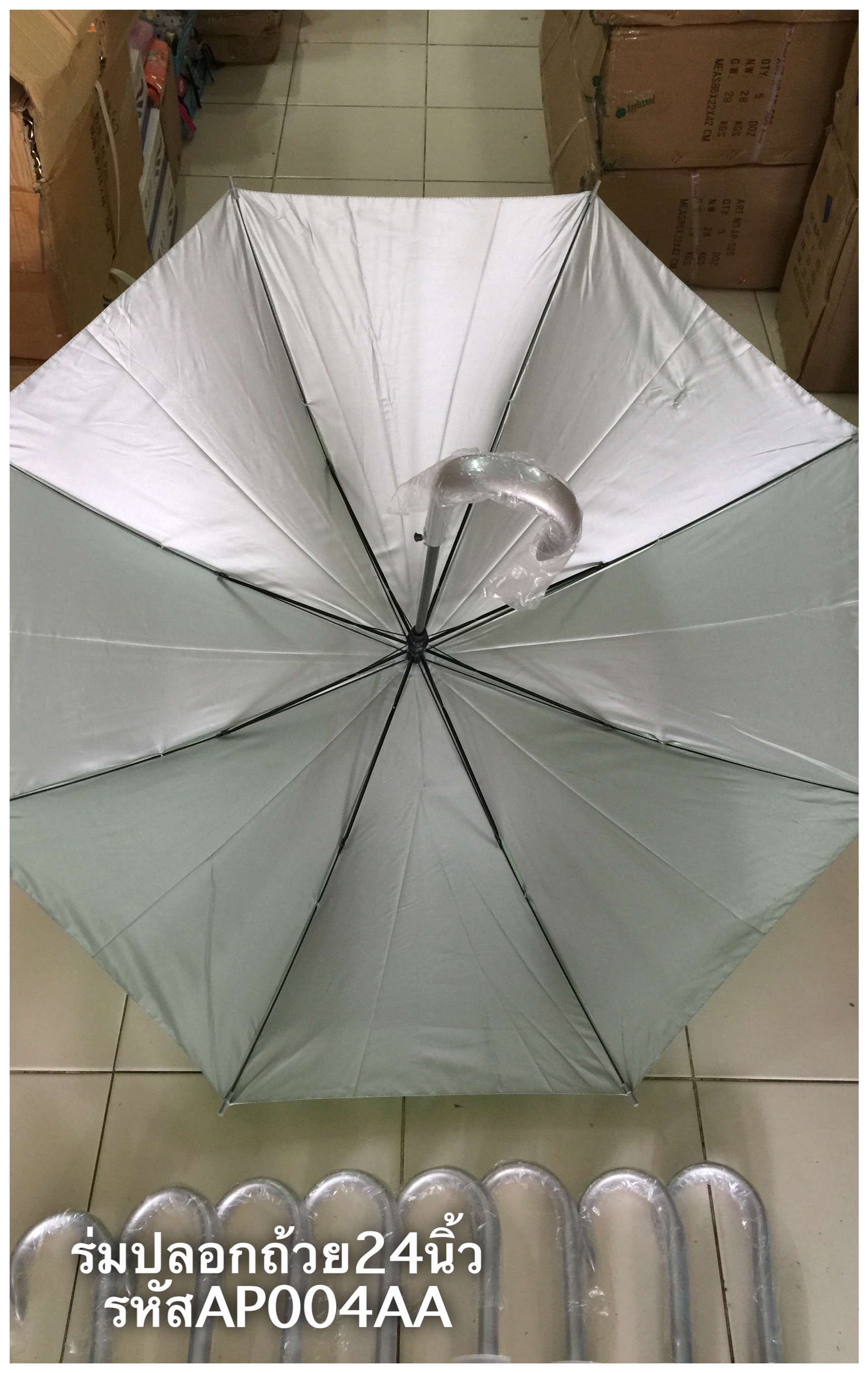 ร่มปลอกถ้วย 24 นิ้ คละสี