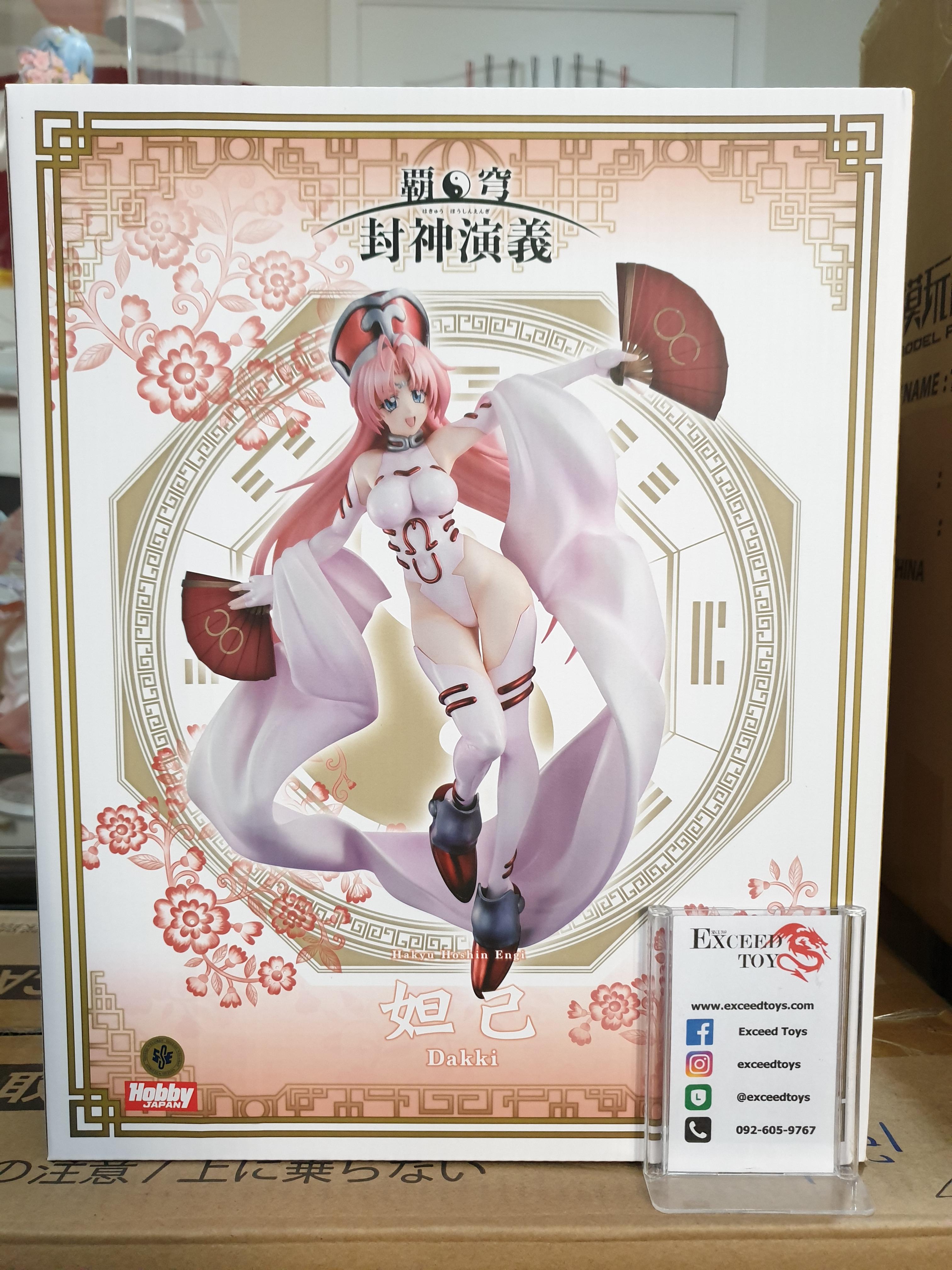 Hakyuu Houshin Engi - Sodakki