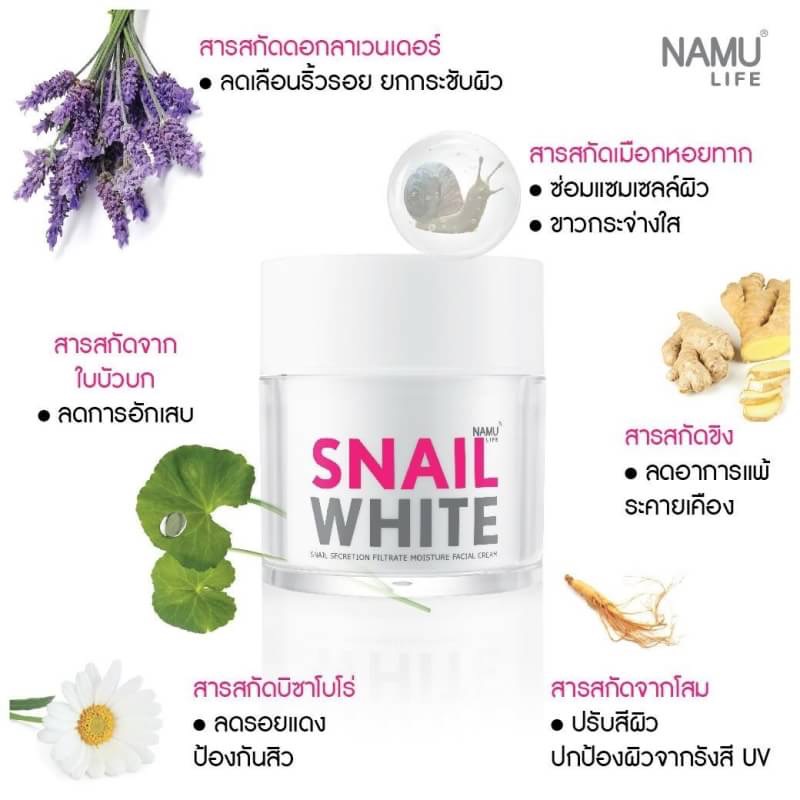 SNAIL WHITE MOISTURE FACIL CREAM นามุ ไลฟ์ สเนลไวท์ มอยส์เจอร์ เฟเชียล ครีม 50 มล.