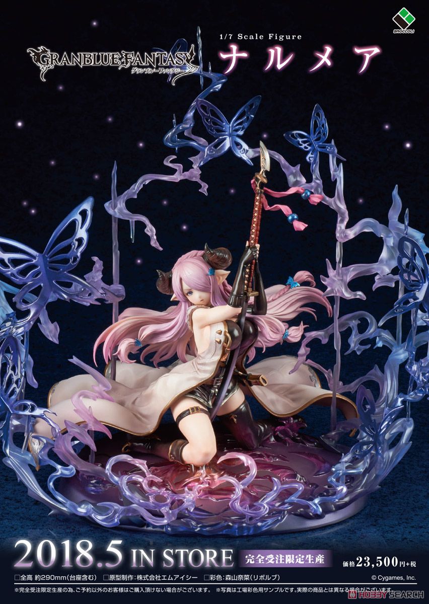 Granblue Fantasy Narmaya