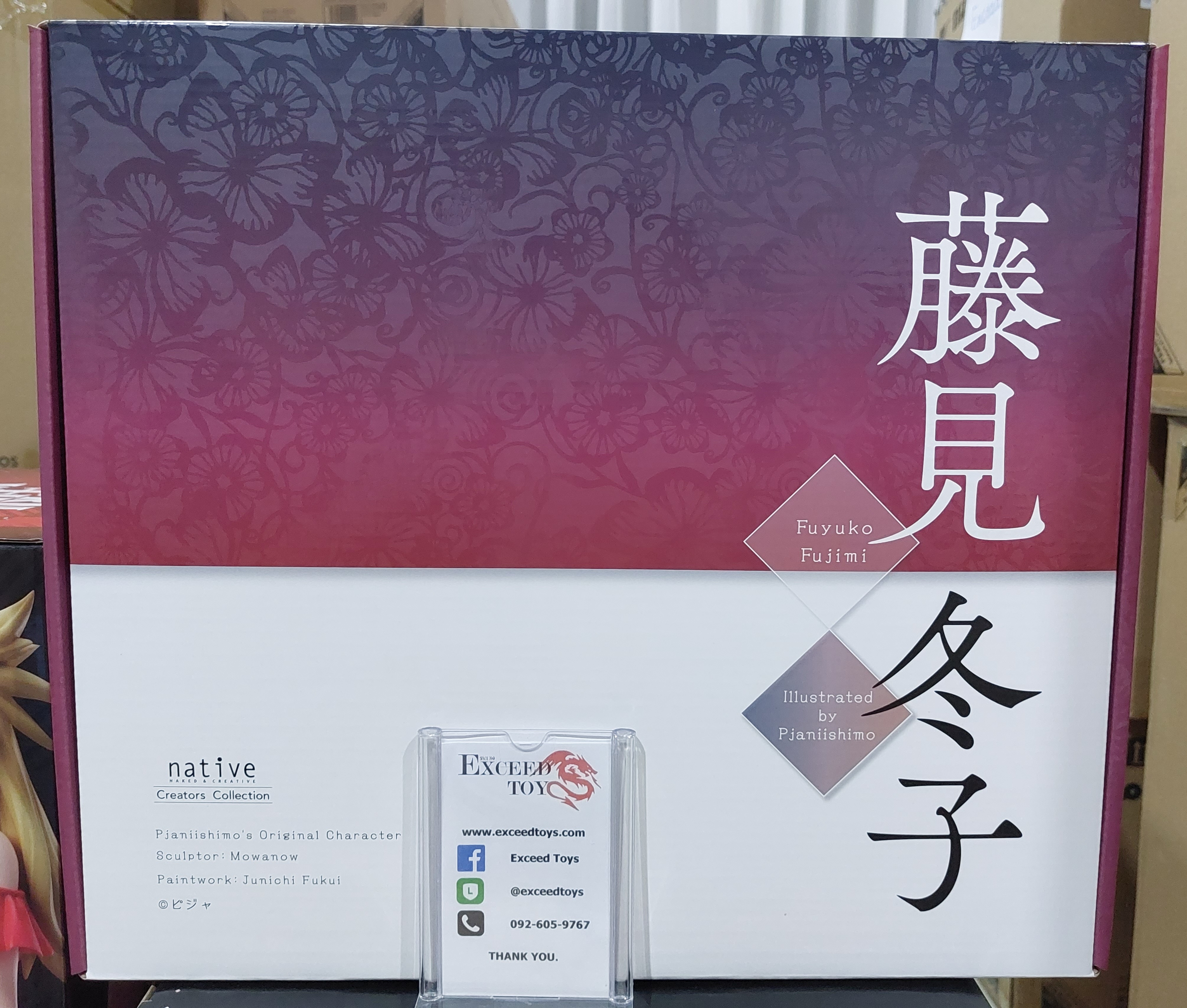 Fuyuko Fujimi