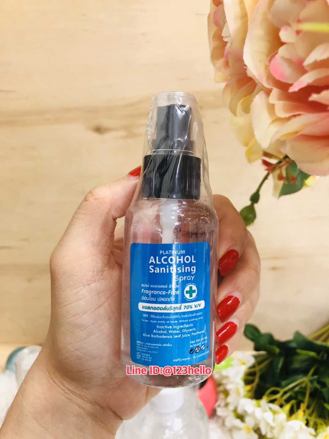 alcohol 70 ราคา