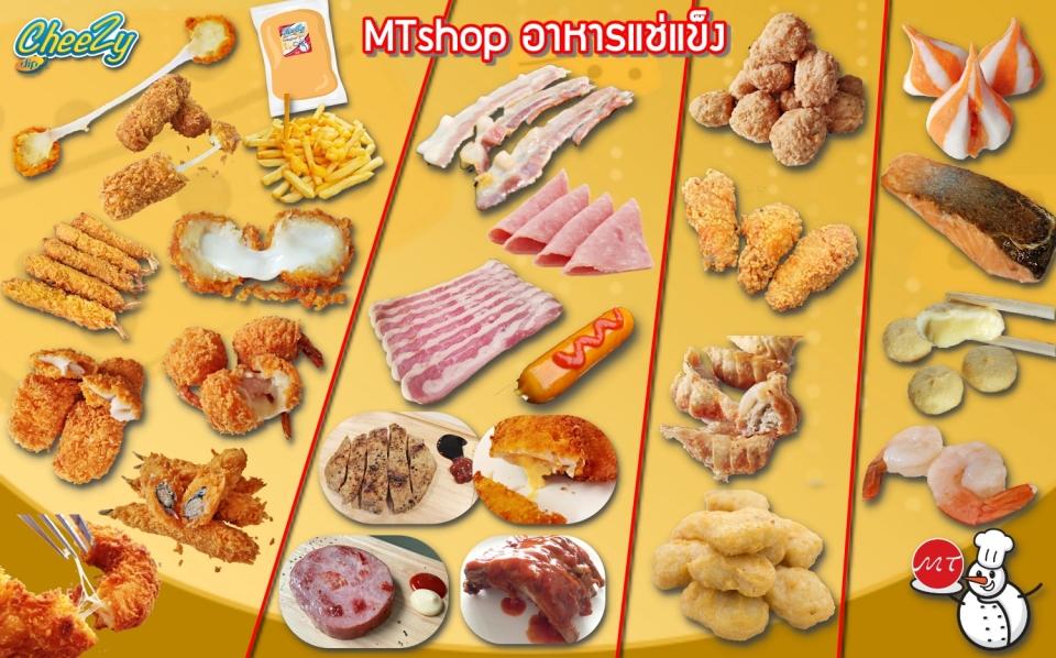 MTShop อาหารแช่แข็ง