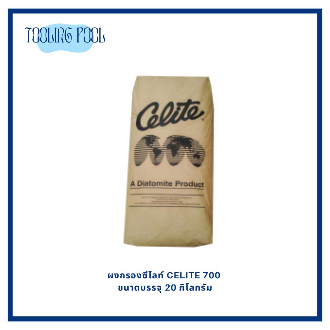 ผงกรองซีไลท์ Celite 700 ขนาดบรรจุ 20 กิโลกรัม