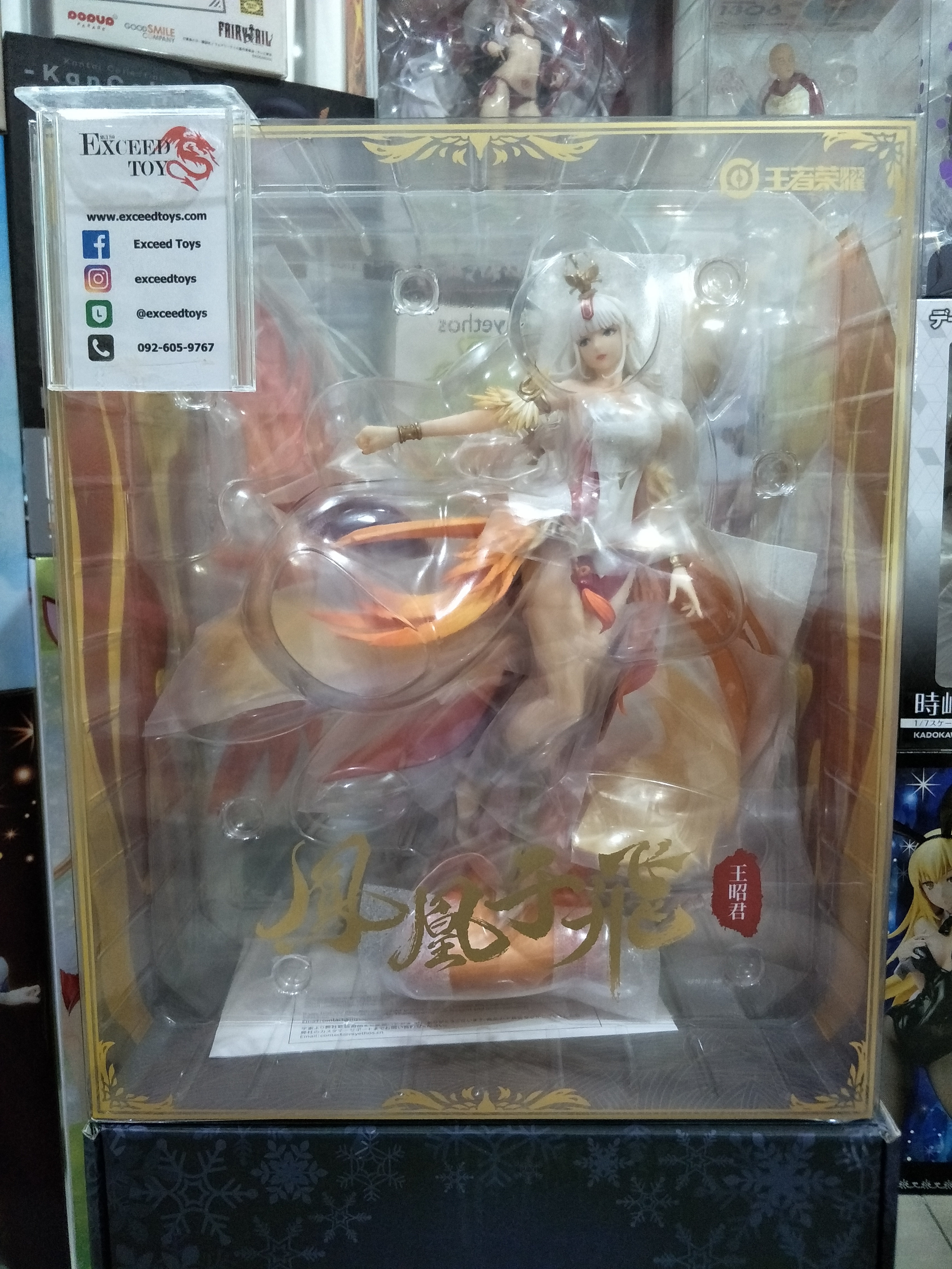 Wang Zhaojun Flying Phoenixes Ver.