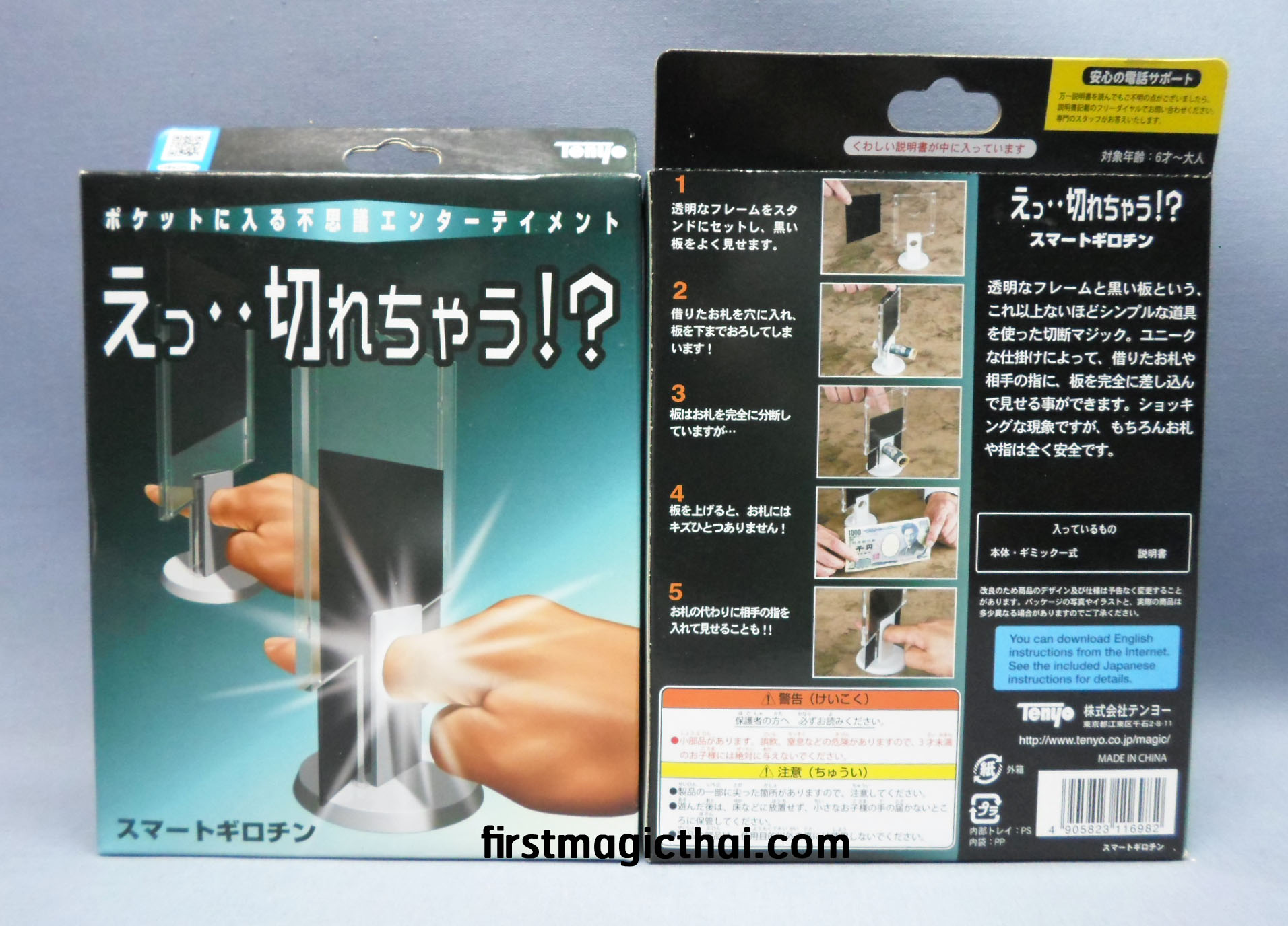 Smart Guillotine by TENYO 2018