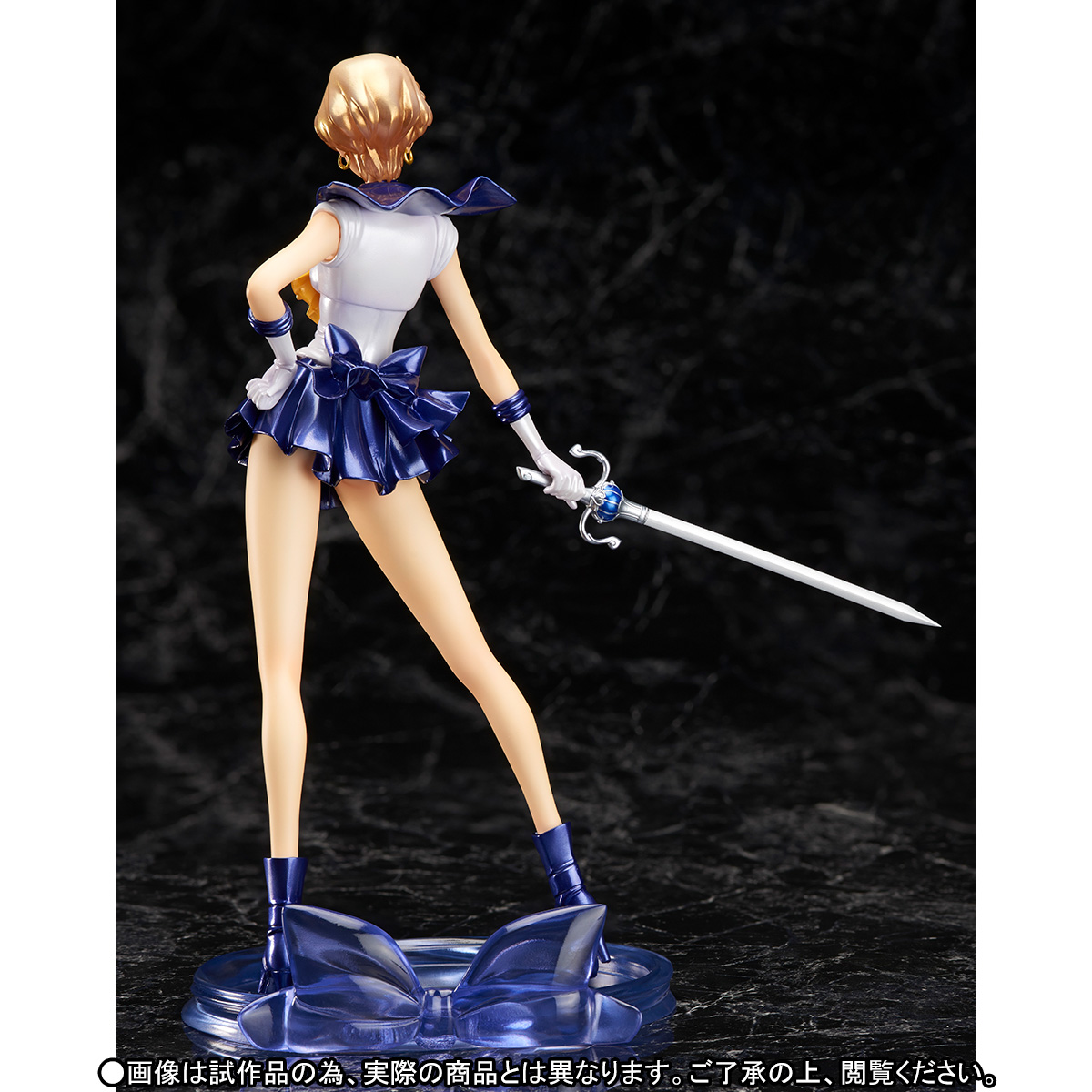 Uranus - Figuarts ZERO (Bandai)