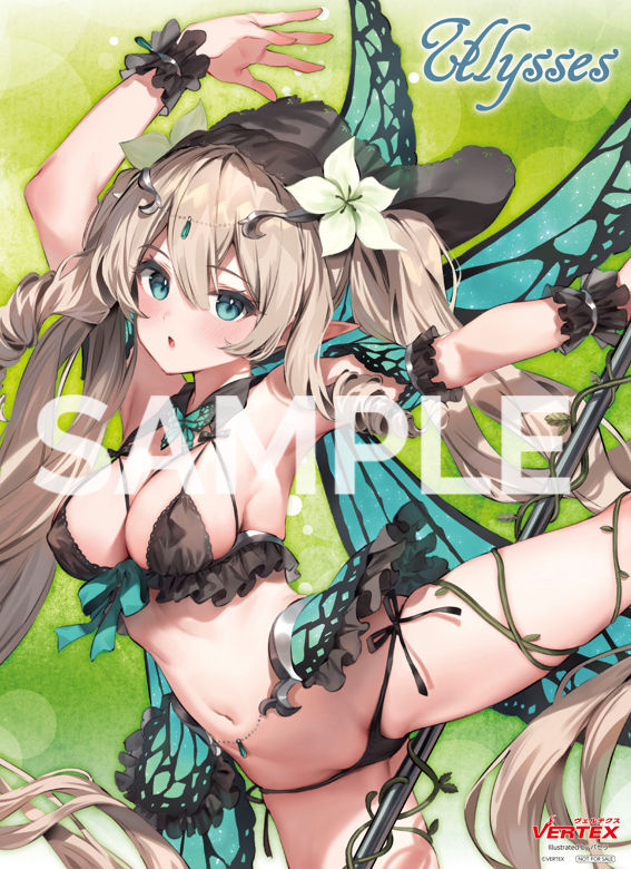 Elf Mura - Ulysses Antenna Shop Limited