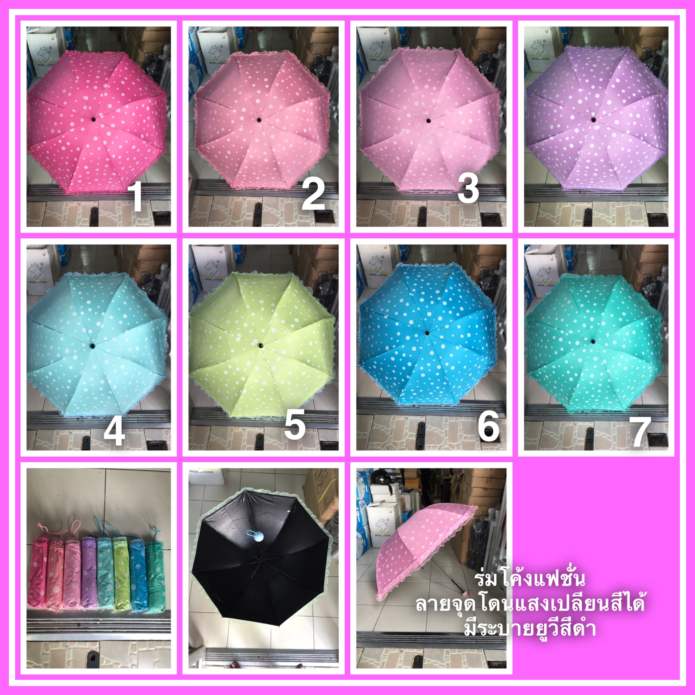 ร่มโค้งแฟชั่นลายจุดโดนแสงเปลียนสีได้ไม้มีระบายยูวีสีดำ