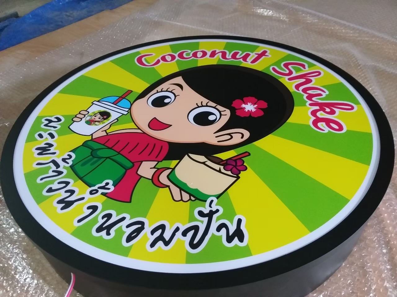 งานป้ายไฟ