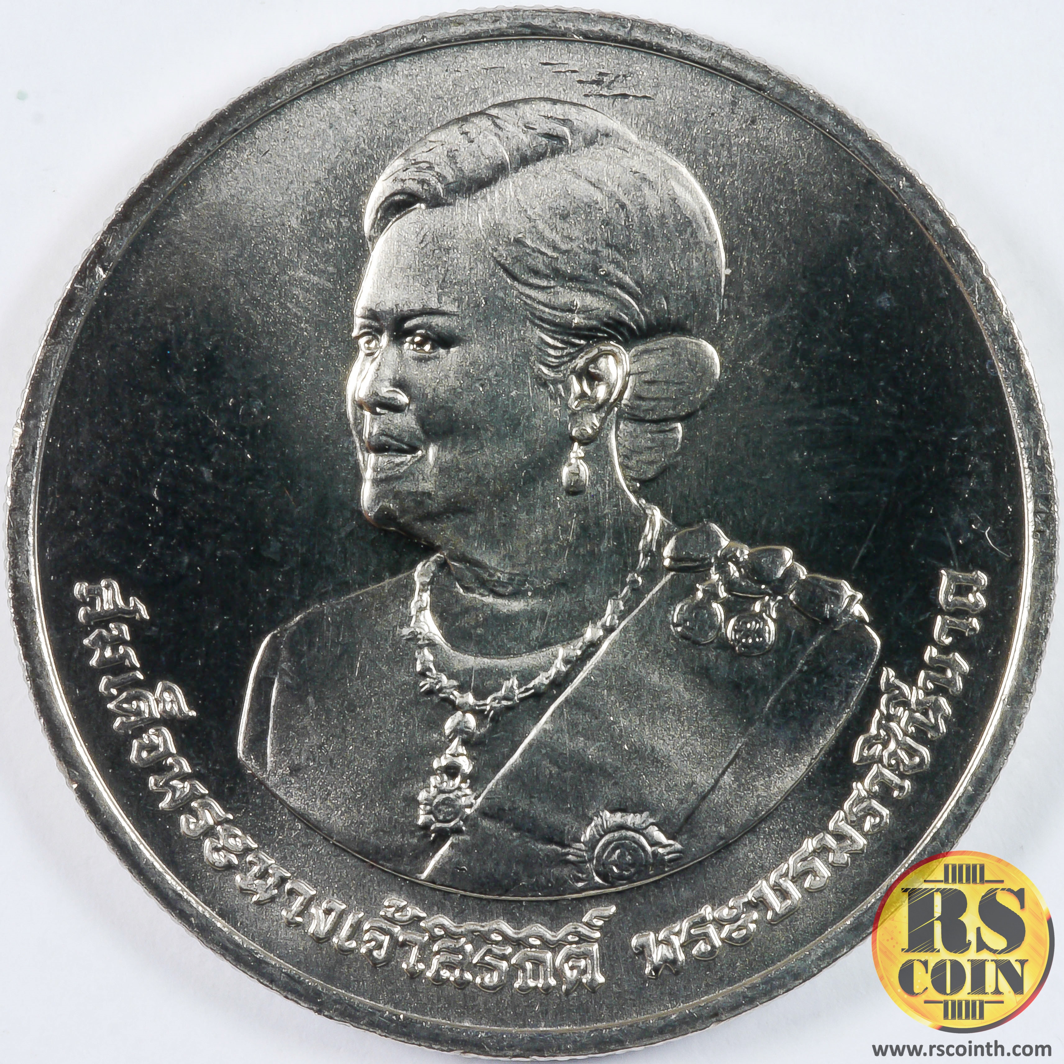 เหรียญกษาปณ์โลหะสีขาว (คิวโปรนิกเกิล) เหรียญกษาปณ์ที่ระลึกเฉลิมพระเกียรติสมเด็จพระนางเจ้าสิริกิติ์ พระบรมราชินีนาถ เนื่องในโอกาสพระราชพิธีมหามงคล เฉลิมพระชนมพรรษา 80 พรรษา 12 สิงหาคม 2555
