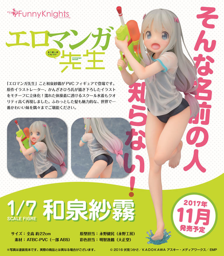 Izumi Sagiri