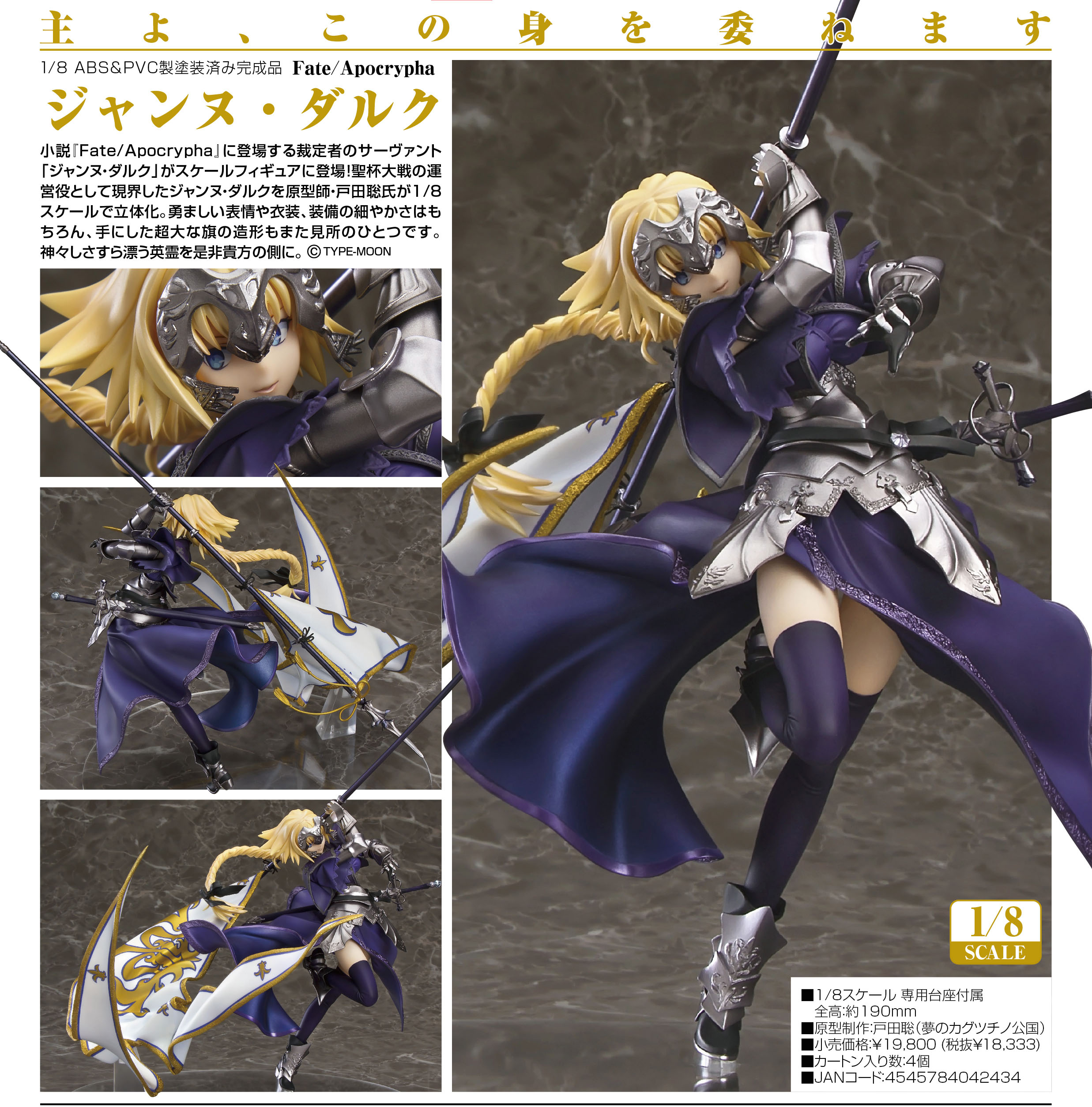 Jeanne d'Arc