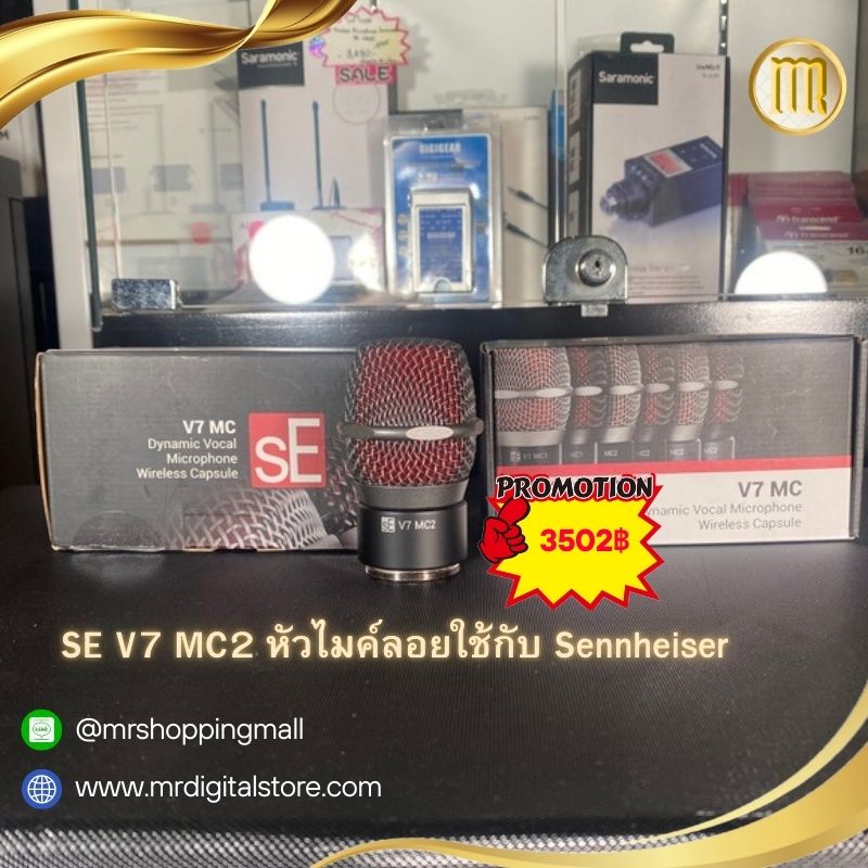 SE Electronics V7 MC2 หัวไมโครโฟนเพื่อใช้กับ ชุดไมโครโฟนไร้สาย ของ Sennheiser