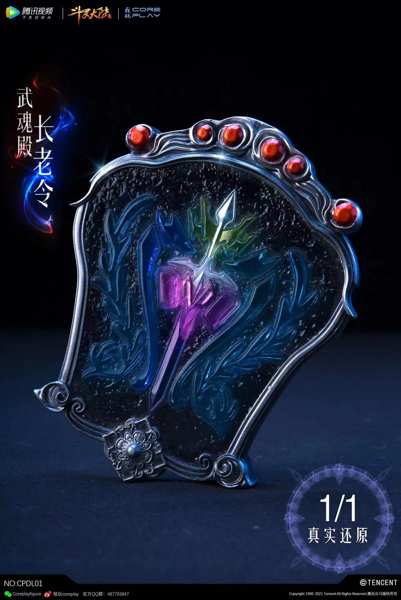 Bibi Dong 1/4 by Core Play