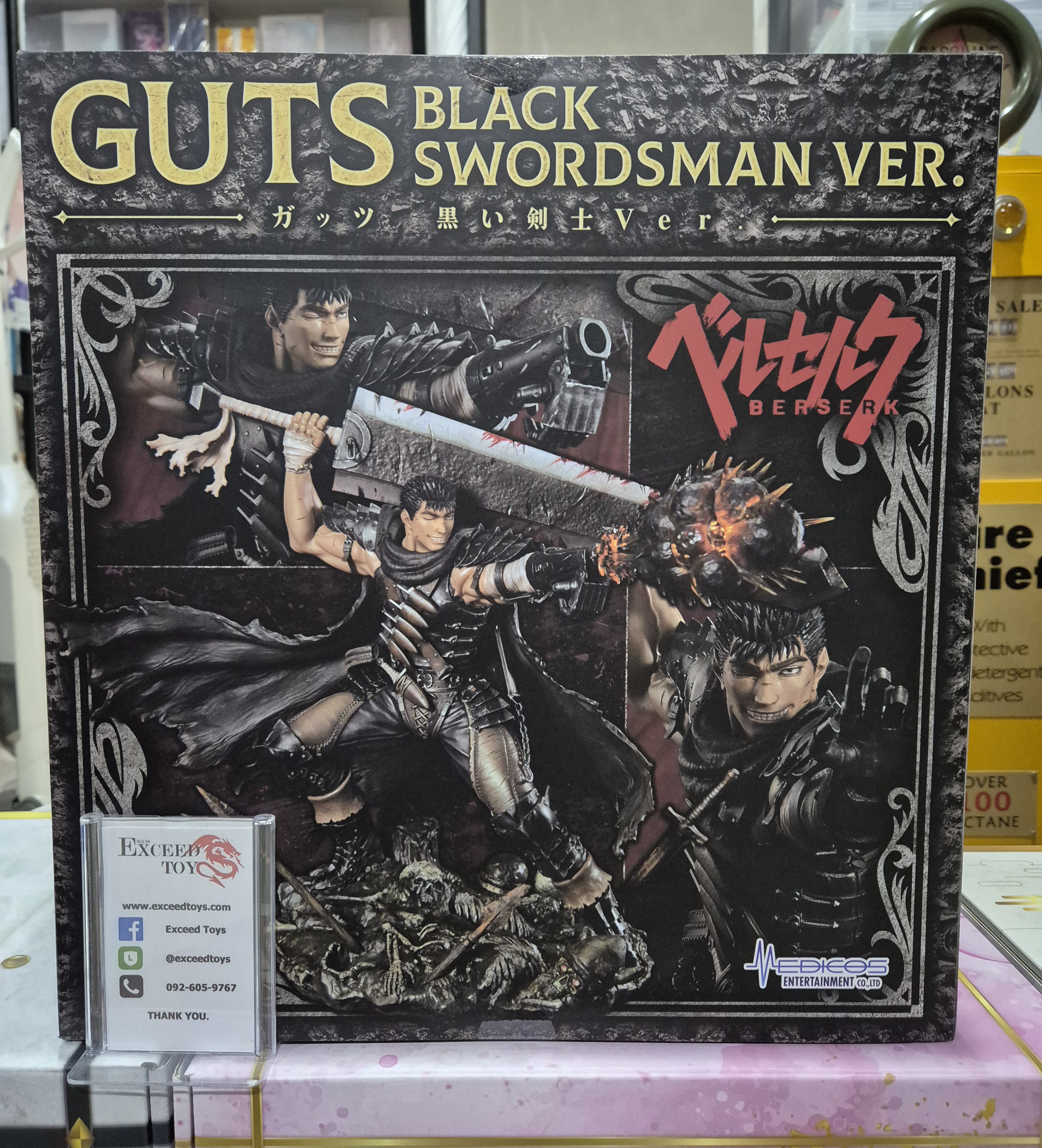 Berserk - Guts