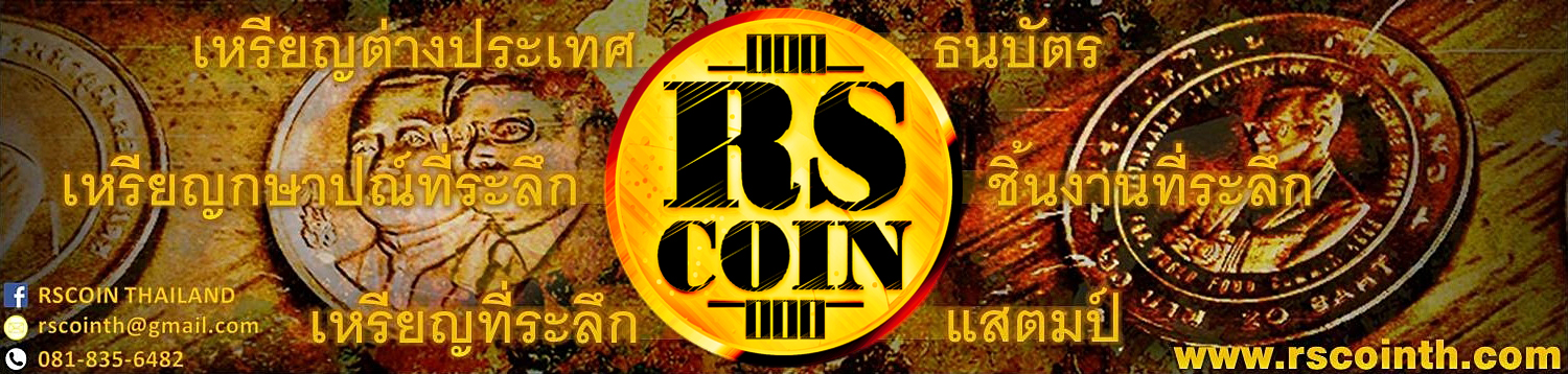 RSCOIN