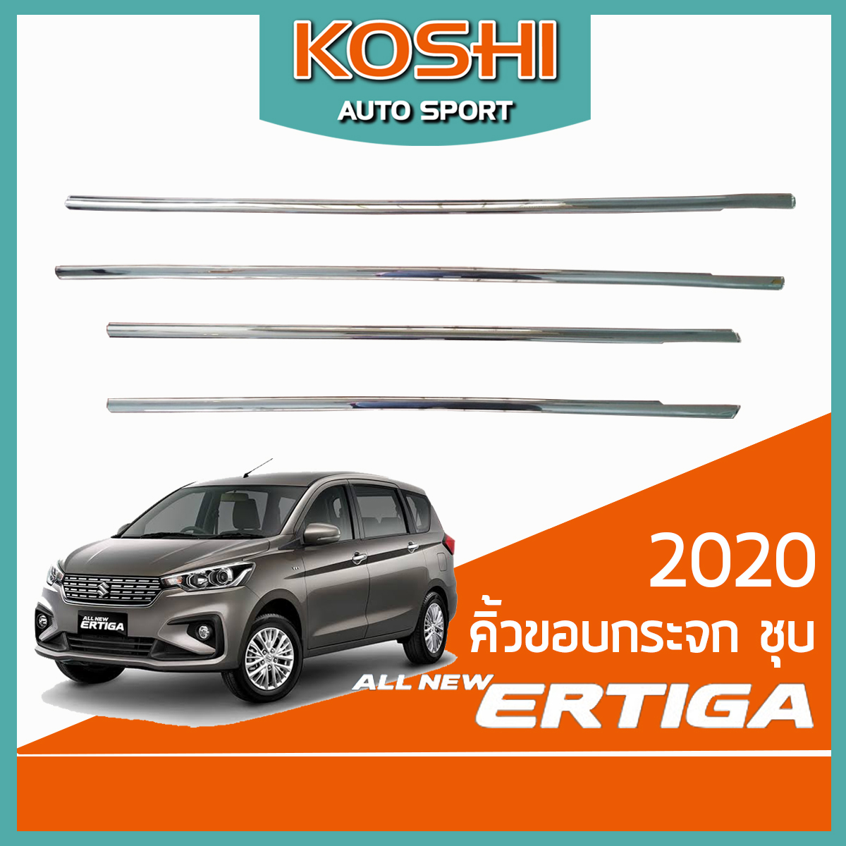 Lekone คิ้วขอบกระจก ชุบ Suzuki Ertiga 2020 (4ชิ้น)