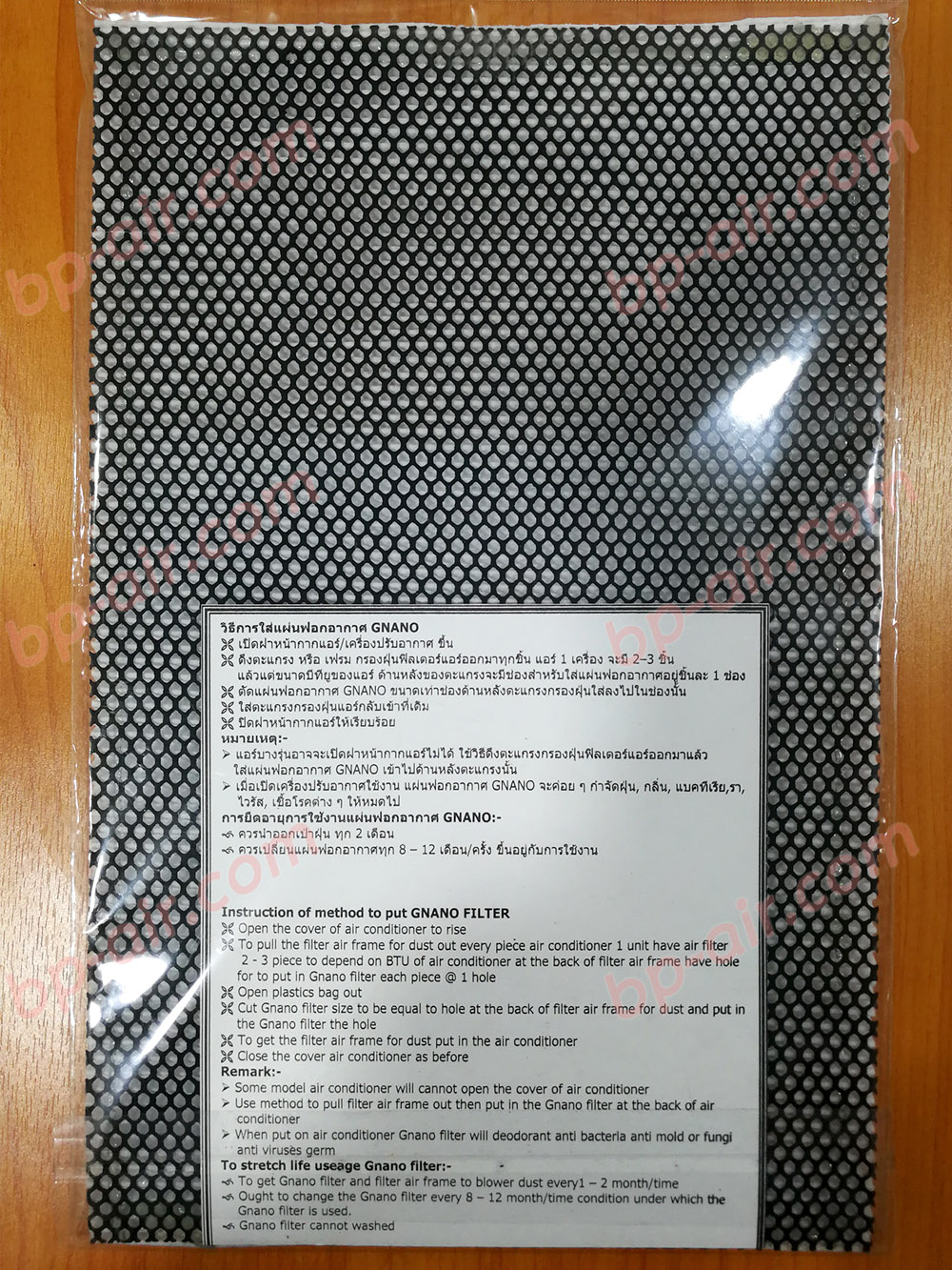 แผ่นฟอกอากาศ G NANO