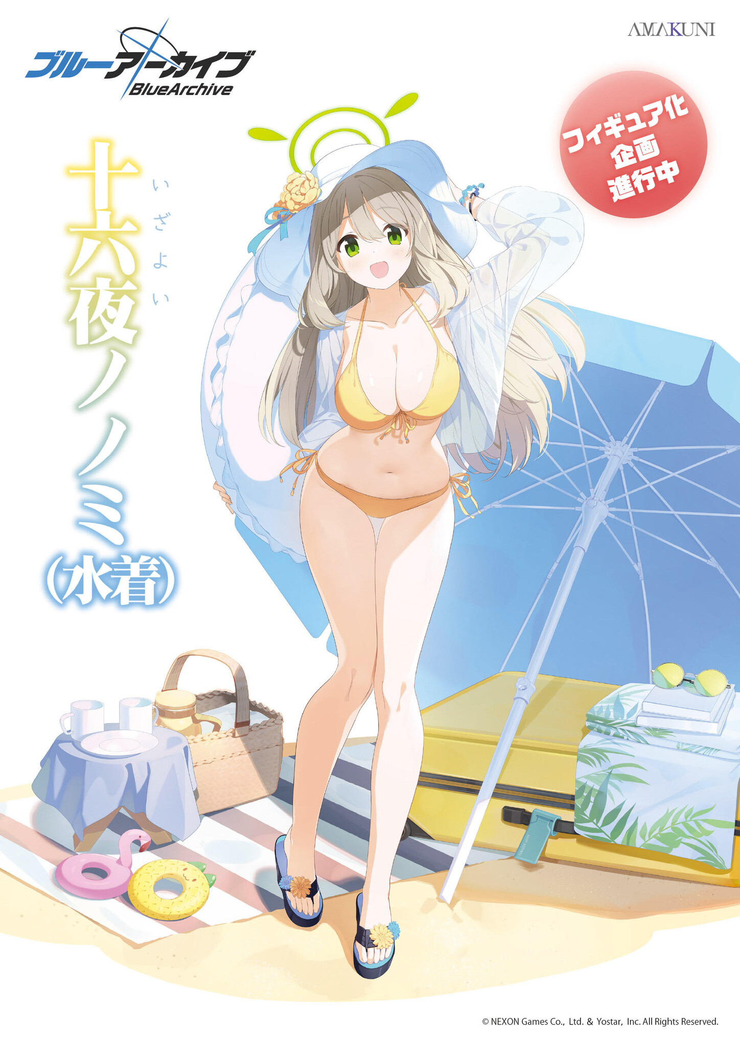 Blue Archive - Izayoi Nonomi Swimsuit