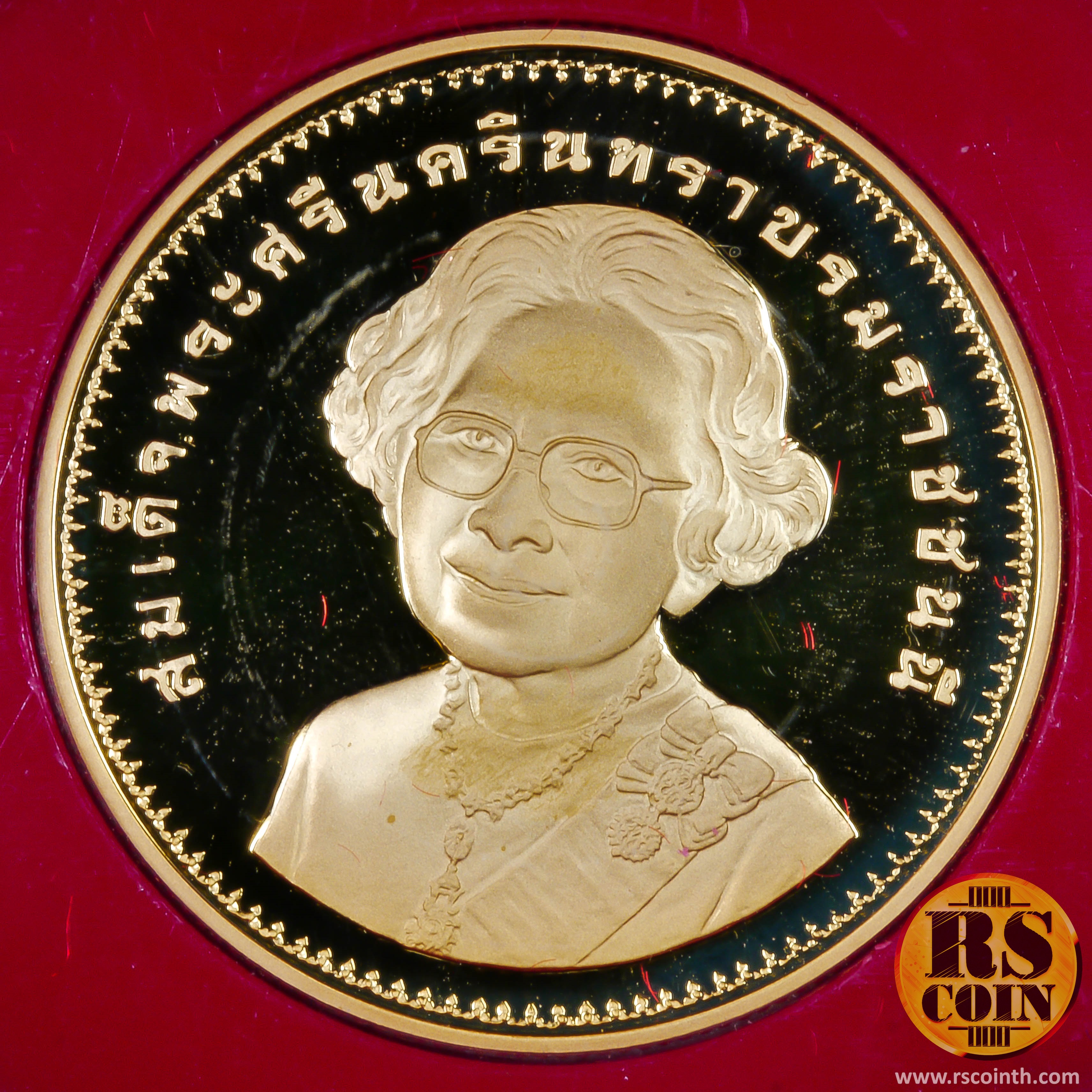 เหรียญกษาปณ์ทองคำขัดเงา เหรียญกษาปณ์ที่ระลึกครบ 108 ปี 9 รอบนักษัตร แห่งวันพระราชสมภพสมเด็จพระศรีนครินทราบรมราชชนนี 21 ตุลาคม พ.ศ. 2551
