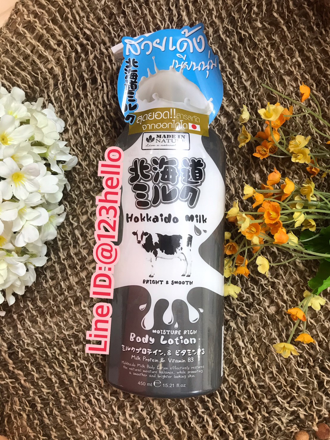 Made in nature Hokkaido Milk Moisture Rich Body Lotion เมด อิน เนเจอร์ ฮอกไกโด มิลค์ มอยส์เจอร์ ริช บอดี้ โลชั่น 450 มล.