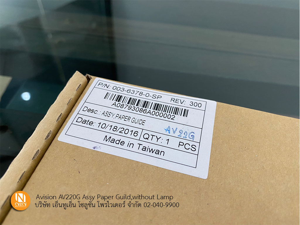 Paper Guide ,without Lamp AV220G