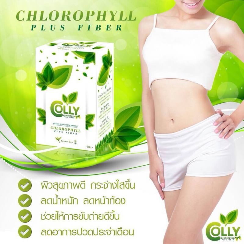 Colly Chlorophyll Plus Fiber คอลลี่ คลอโรฟิลล์ พลัส ไพเบอร์ น้ำหนักสุทธิ 75 กรัม (5 กรัม x 15 ซอง)