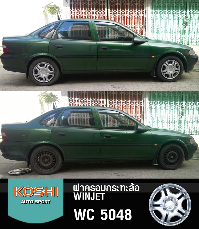 ฝาครอบกระทะล้อ 14 นิ้ว ลาย 5048 (1ชุด มี 4ฝา)