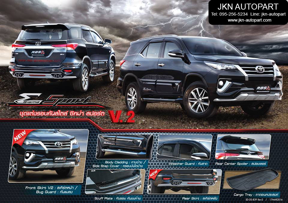 ชุดแต่ง Toyota Fortuner 2015 รุ่น V.2 RBS